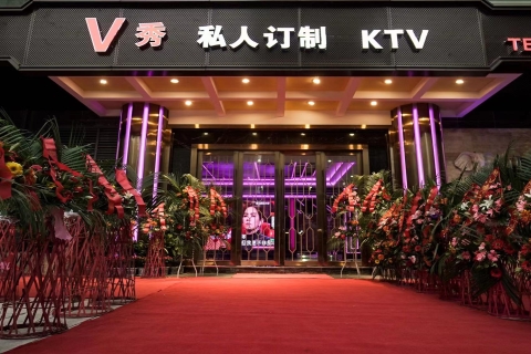 滁州私人订制KTV